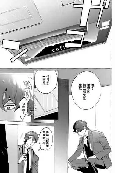 Office no Hyou | 办公室里的猎豹 1-5