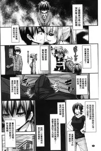 [Mimi Mimizu] Icha Love Chichimusume | 親親又熱熱的乳娘 [Chinese]