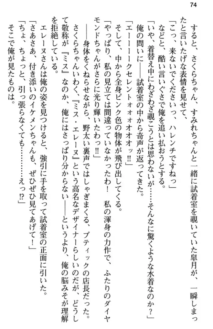 あおぞらストライプ