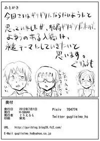 [H-SQUAD (Guglielmo)] Ifuku no Midare wa Kokoro no Midare [Digital]