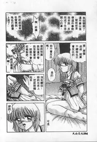 [Anthology] Choukyou no Kan - Slave Room Vol. 1 [Chinese]