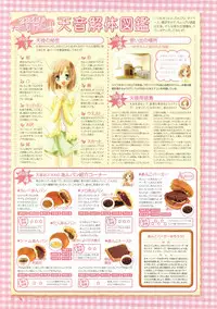 Canvas Sepia iro no Motif Visual Fanbook