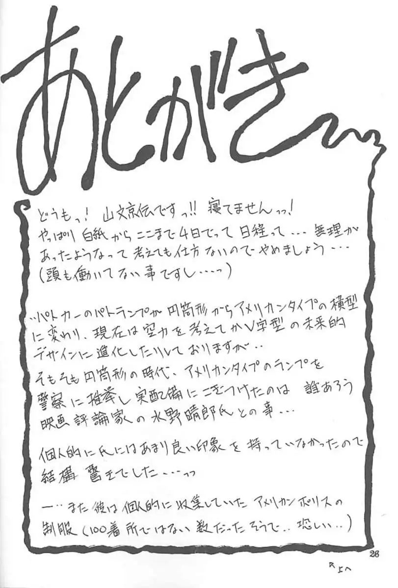 The End of All Worries Vol.5