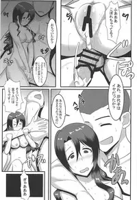 (C93) [Cloud Noise (Makuma Ikeru)] Sayoko to Pr (THE IDOLM@STER MILLION LIVE!)