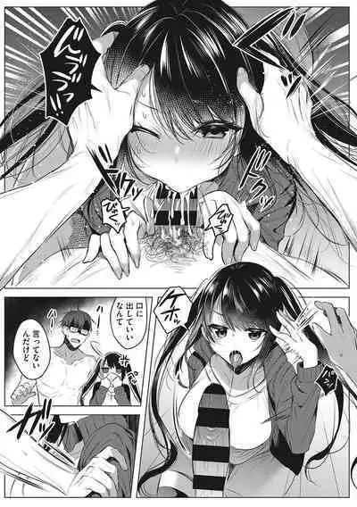 Kimochi Ii Ecchi Shiyo - Let's feel good H♡