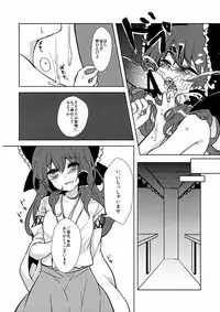 (Kouroumu 8) [Kingyo Origin (Rim)] Reimu-chan to! (Touhou Project)