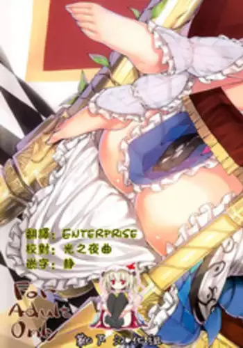 (C86) [Abura Batake Bokujyo. (neropaso)] Tenshi Gahou Ni (Touhou Project) [Chinese] [靴下汉化组]