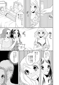 女の子の中でイってみた!【合冊版】 1,2,3巻