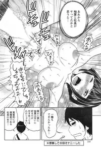 [Reiji] 1 Oku no Onnanoko Ch.1-6