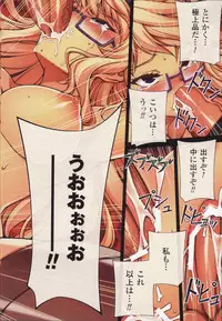 (C84) [CDPA (Various)] CROSS MAKE 2013 Summer (Freezing)