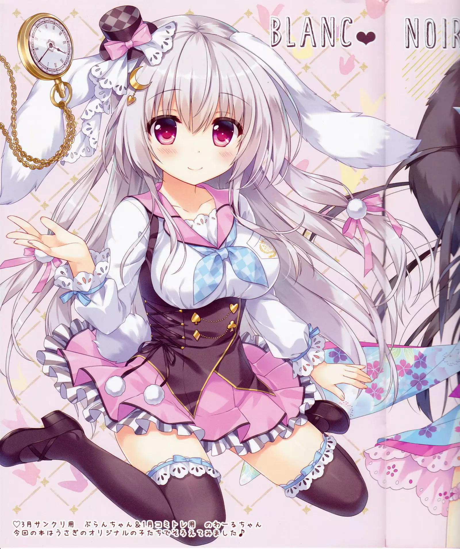 Fuwafuwa Onee-san wa Suki desu ka? + Melonbooks Gentei Leaflet