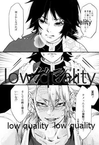 血×術を解除せよ!!