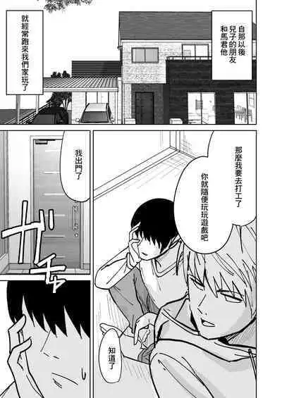 Tomodachi no Hahaoya o Honki de Netoru Hanashi |我認真把朋友的母親睡走的故事