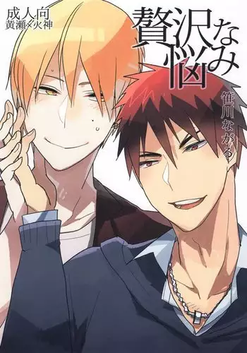 Superfluous Kanazawa na Nao Mi