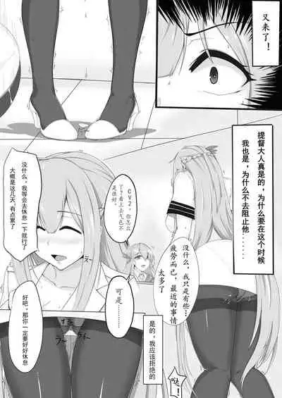 太太本（龙猫山的龙猫）性活秘书舰~列克星敦