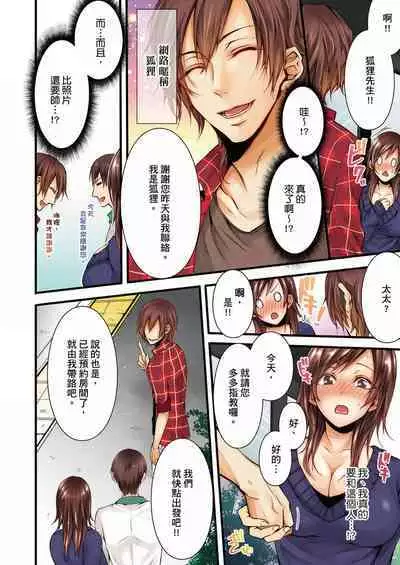 NTR Site ni Ochita Hitozuma Mirarete Oishii Taninbou ga Suki! | 沉溺於換妻網站性愛的人妻～被老公看好興奮，超愛小王的肉棒！