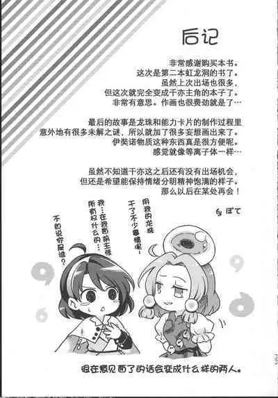 Chima Hon - Chima Book | 千亦酱的活动日志