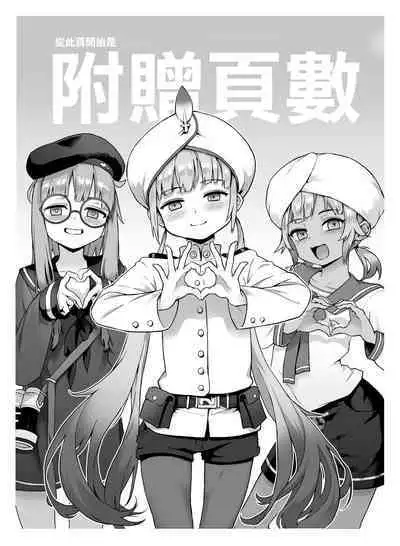 Captain Nemo to Nakadashi Dairankou | 与尼莫船长的中出大乱交