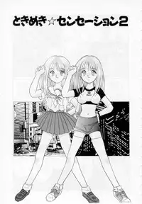 [Kurokawa Mio] Youjo Shiiku