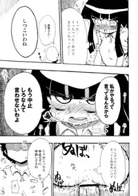 [Kiliu] 5年前くらいに頒布する予定だったひぐらしのエロマンガ (Higurashi no Naku Koro ni)