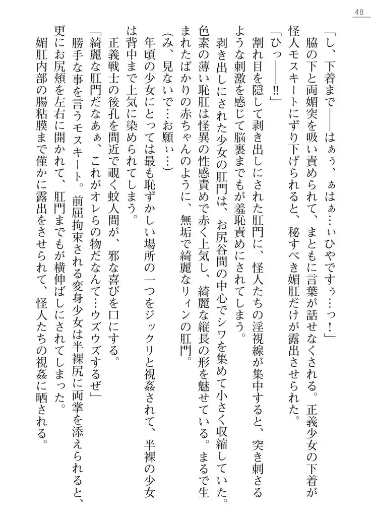 怪人ハンターリィン