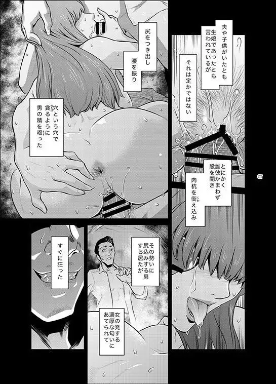 キョウカイ。１/Piece by Piece to Pieces _rapid