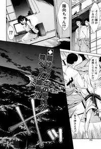 [Yabitsu Hiro] Midara no Kuni Ch.1-4 (Complete)