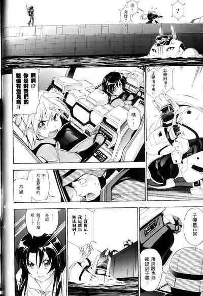 [Shiro Tsunashima] Jinki: Extend 〜RELATION〜 vol. 1-4 [Chinese]《人机JINKI》画质修复