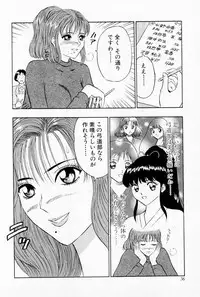 [Chosuke Nagashima] Bakusha Kyuudou Men 1