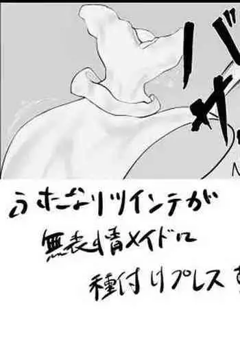 Futanari Ojōsama ga Muhyōjō Meido-san ni Tanetsuke Puresu Suru Manga