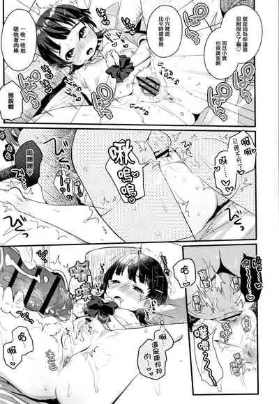 Shoujo Hakanashi Chirase yo Otome