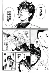 [Chiyou Yoyuchi] Midare Hajimeta Karada | 開始變得放蕩的淫肉體 [Chinese]