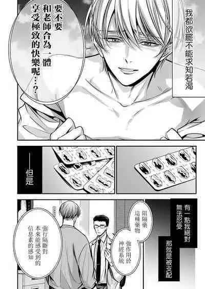 anta wa ore no omegadaro | 你是我的Omega吧 1-4