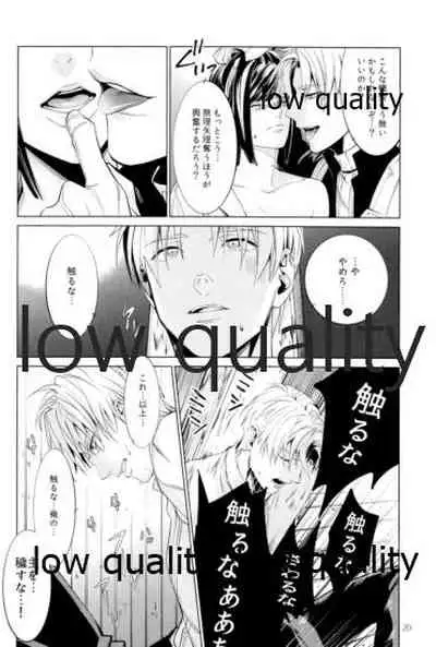 ウィステリアの残夢