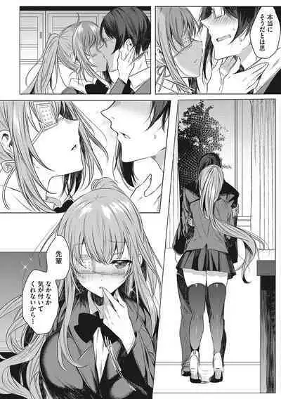 [Amamiya Mizuki] Kimochi Ii Ecchi Shiyo - Let's feel good H♡ [Digital]