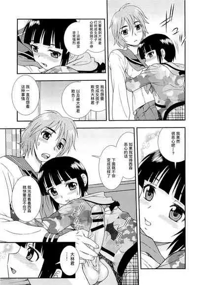 [しのざき嶺] 想要弄哭你 1-7话[千帝灯汉化]