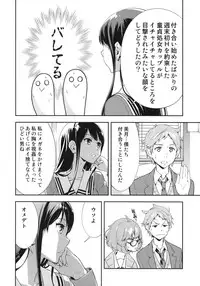 (C85) [Hapoi-dokoro (Okazaki Takeshi)] EXCLUDE (Kyoukai no Kanata)