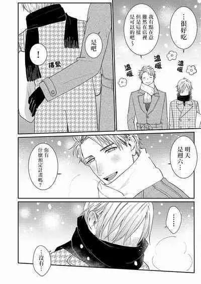 [Takanashi Iku] Mousou Fudanshi-kun 01-02 [Chinese] [拾荒者汉化组] [Digital]