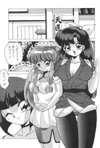 (C49) [Moriman Sho-Ten (Various)] KATZE 12 (Various)