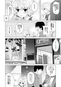 [Shiina] Noraneko Shoujo to no Kurashikata Ch. 1-14 [Digital]