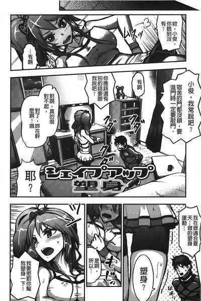 Suitei Kanojo | 推測的女友