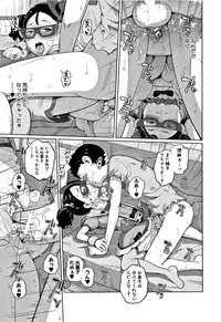 [Tsubaki Jushirou] Imouto Access - Sister Access