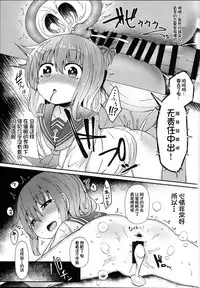 (C94) [Menteisho (Menteiyakuna)] Dairoku Junai (Kantai Collection -KanColle-) [Chinese] [球磨提督个人汉化]