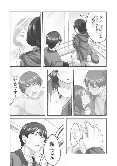 Showtime! ~Minami Onee-san Datte H Shitai 1