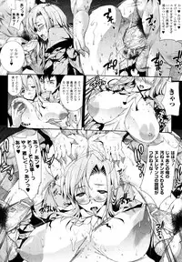 [Erect Sawaru] Pandra -Shiroki Yokubou Kuro no Kibou-