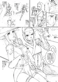 (C72) [Doku Sasori (Takeuchi Reona)] Izon (Final Fantasy XI)