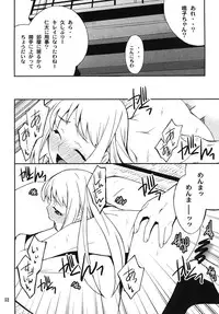 (C81) [P-FOREST (Hozumi Takashi)] Favorite2011 (Various) (Digital)