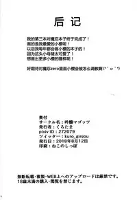 (C94) [Ginjou Maggots (Kurotama)] Buta Yome Sakura-chan (Taimanin Asagi) [Chinese] [盲鸡汉化组]