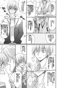 (Hyattou Ryouran ~Kimi no Heart o Shirahadori~) [Milk Caramel (Kinomiya)] Sore wa Himitsu Desu. (Touken Ranbu)