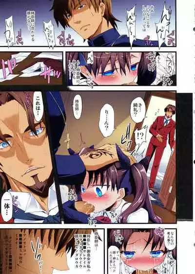 LO : Rin to Yuetsu wo Shiranai Shinpu